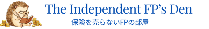 保険を売らないFPの部屋